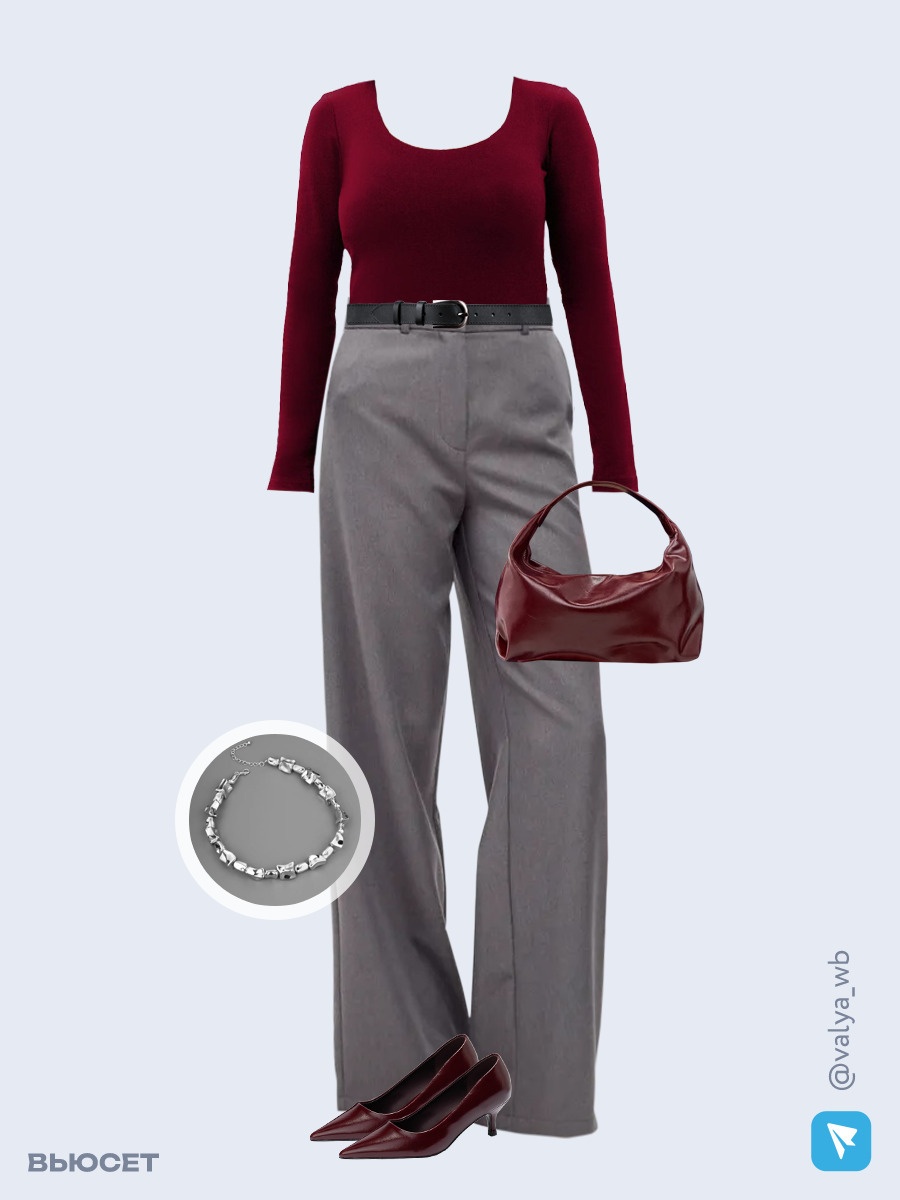 Образ с Вайлдберриз с артикулами (лонгслив, брюки, сумка, туфли, колье, ремень)