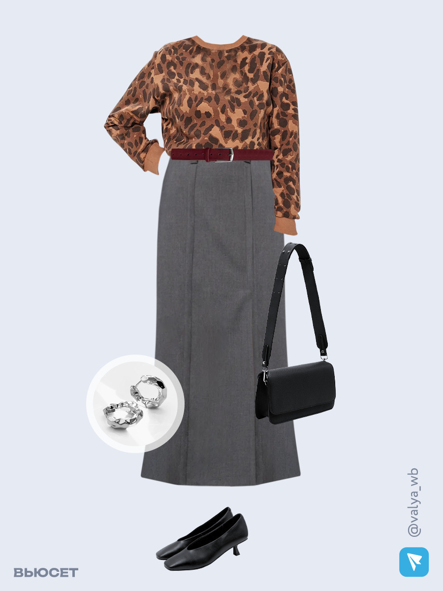 Образ с Вайлдберриз с артикулами (лонгслив, юбка, сумка, туфли, серьги, ремень)