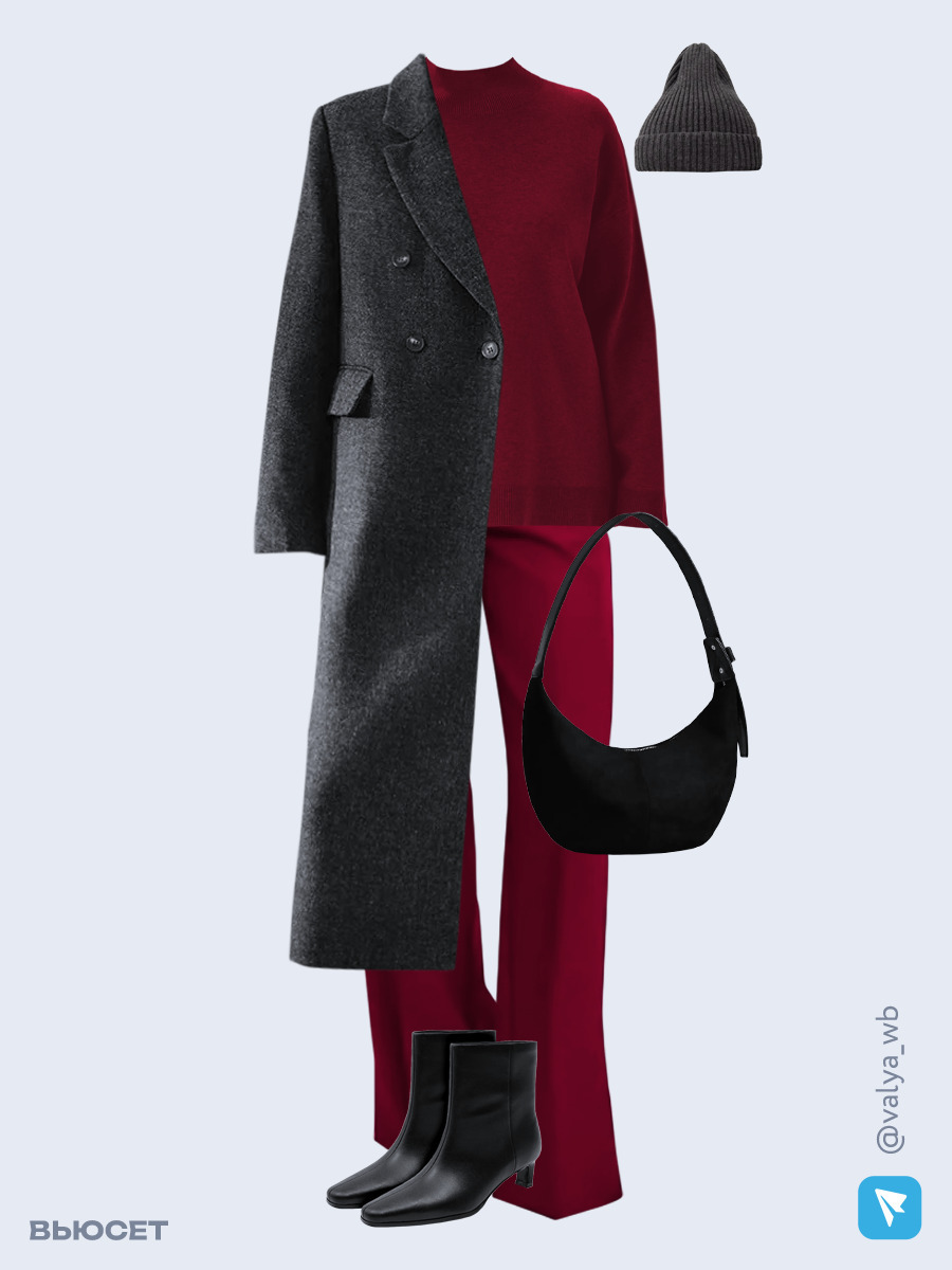 Образ с Вайлдберриз с артикулами (пальто, свитер, брюки, сумка, ботильоны, шапка)