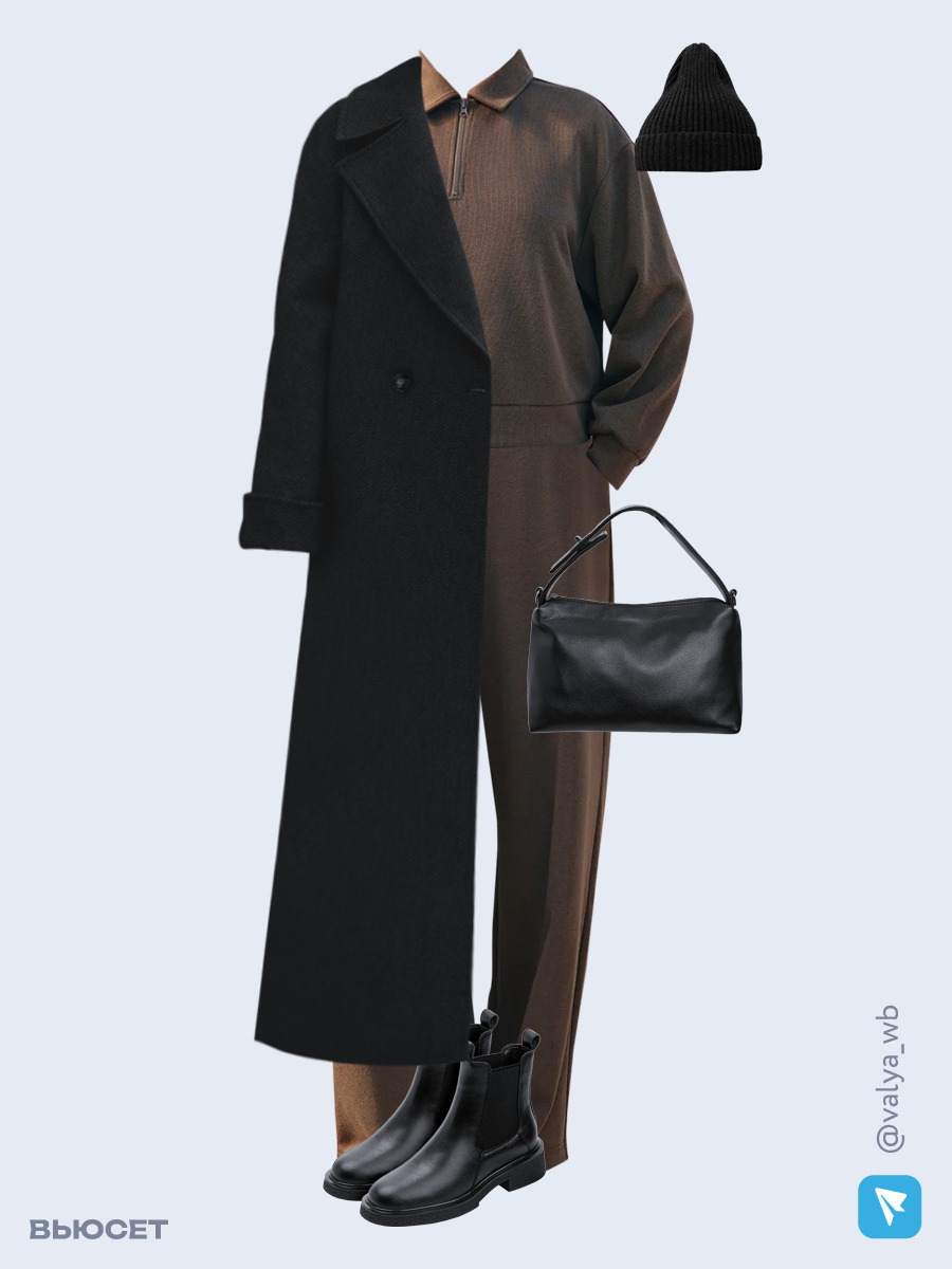 Образ с Вайлдберриз с артикулами (пальто, свитшот, брюки, сумка, ботинки, шапка)