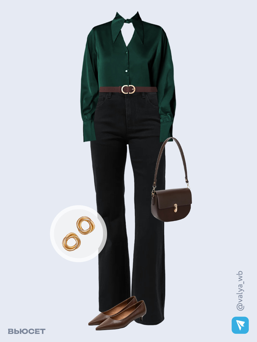 Образ с Вайлдберриз с артикулами (блуза, джинсы, сумка, туфли, серьги, ремень)