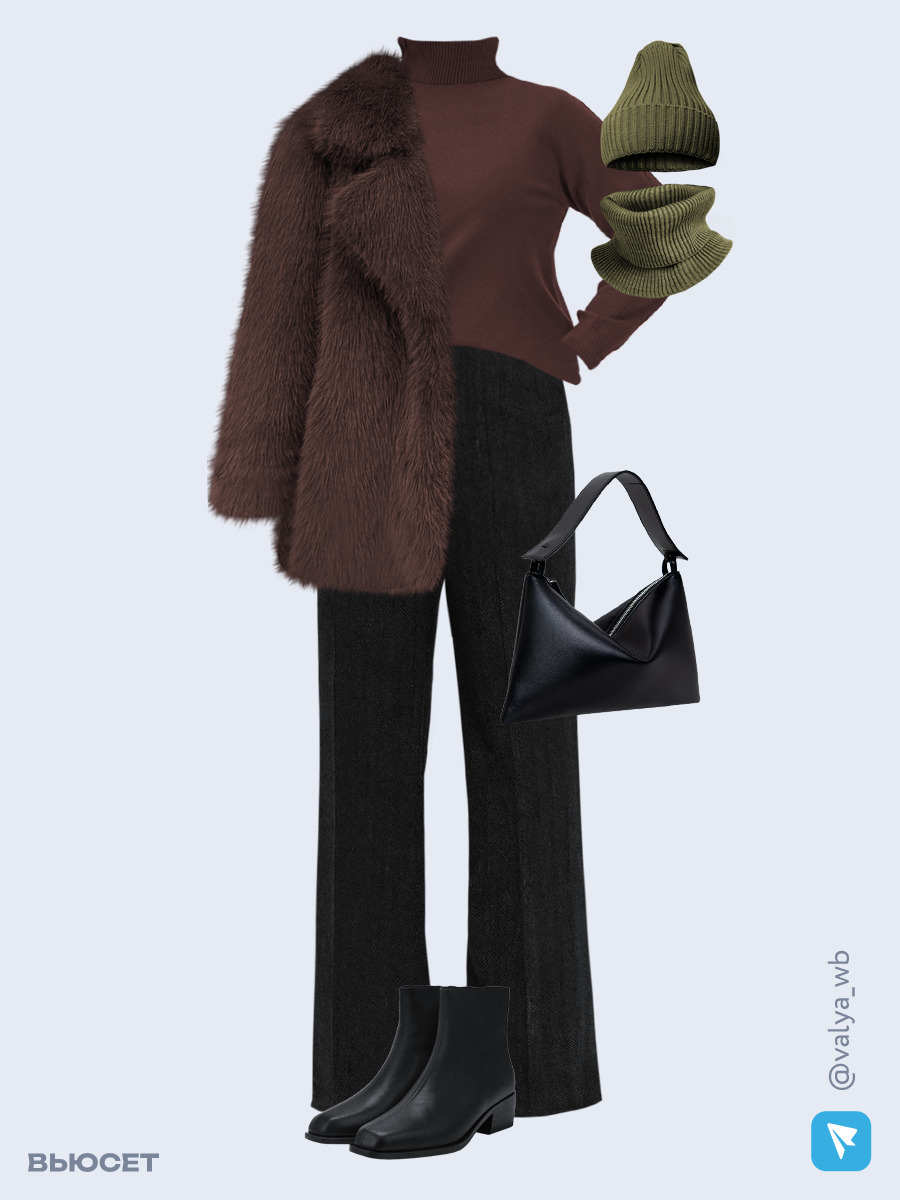 Образ с Вайлдберриз с артикулами (шуба ❄️, водолазка, брюки, сумка, ботильоны ❄️, шапка и снуд)