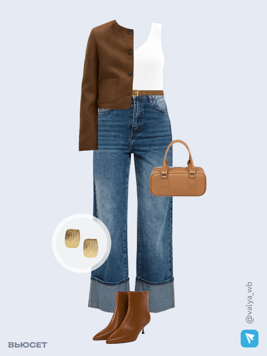 Образ с Вайлдберриз с артикулами (жакет, топ, джинсы, сумка, ботильоны, серьги, ремень)