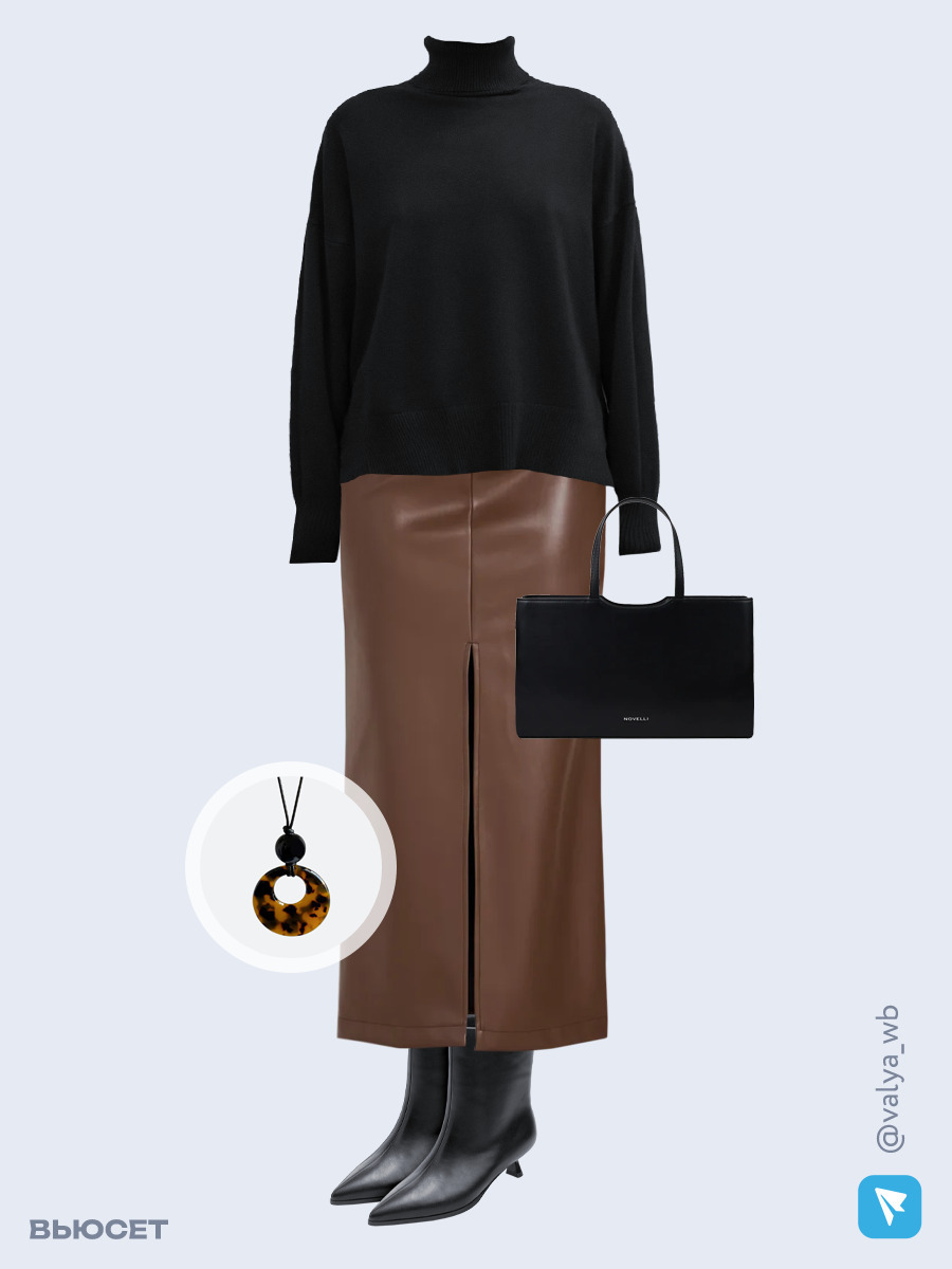 Образ с Вайлдберриз с артикулами (джемпер, юбка, сумка, ботильоны, подвеска)