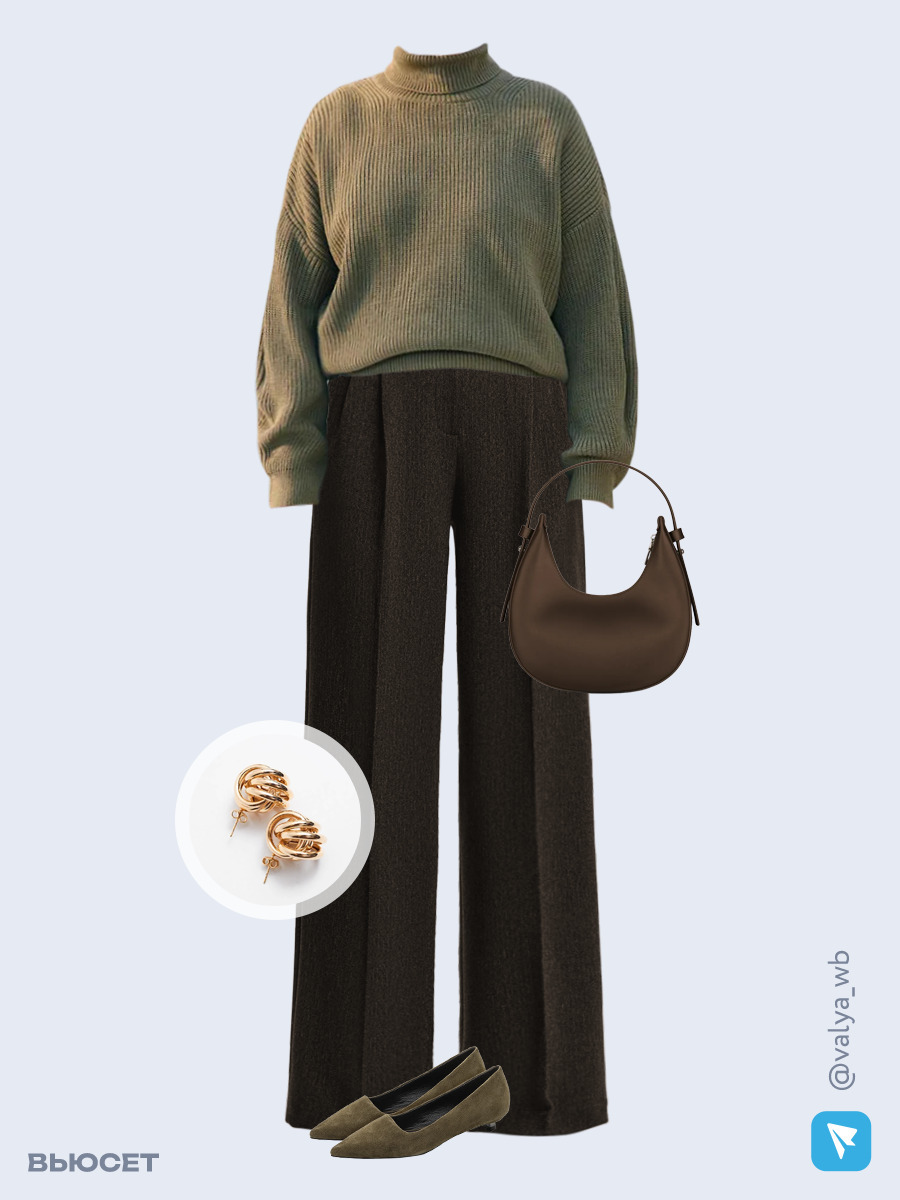 Образ с Вайлдберриз с артикулами (свитер, брюки, сумка, туфли, серьги)