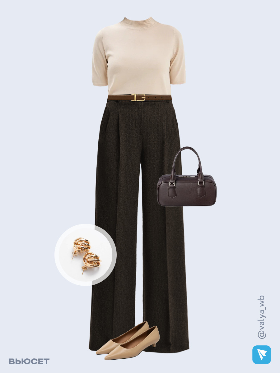 Образ с Вайлдберриз с артикулами (джемпер, брюки, сумка, туфли, серьги, ремень)