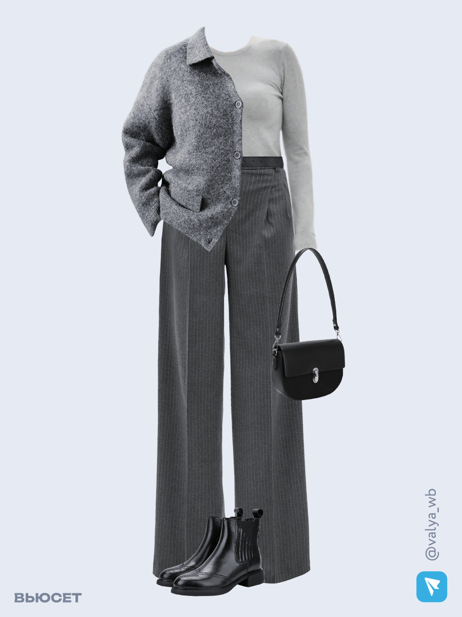 Образ с Вайлдберриз с артикулами (кардиган, джемпер, брюки, сумка, ботинки, ремень)