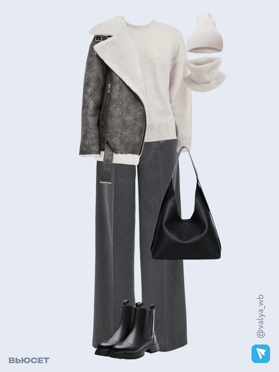 Образ с Вайлдберриз с артикулами (дубленка ❄️, джемпер, брюки, сумка, ботинки ❄️, шапка и снуд)