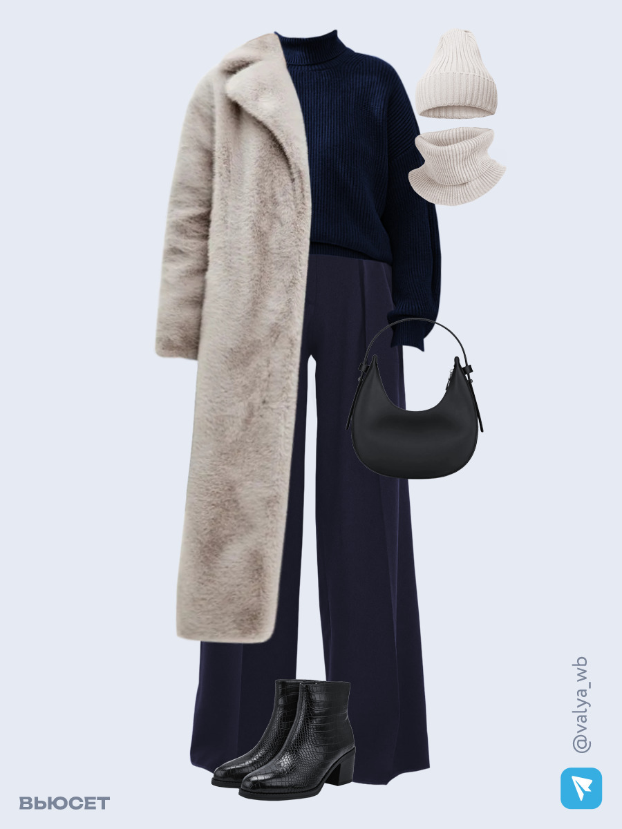 Образ с Вайлдберриз с артикулами (шуба ❄️, свитер, брюки, сумка, ботильоны ❄️, шапка и снуд)