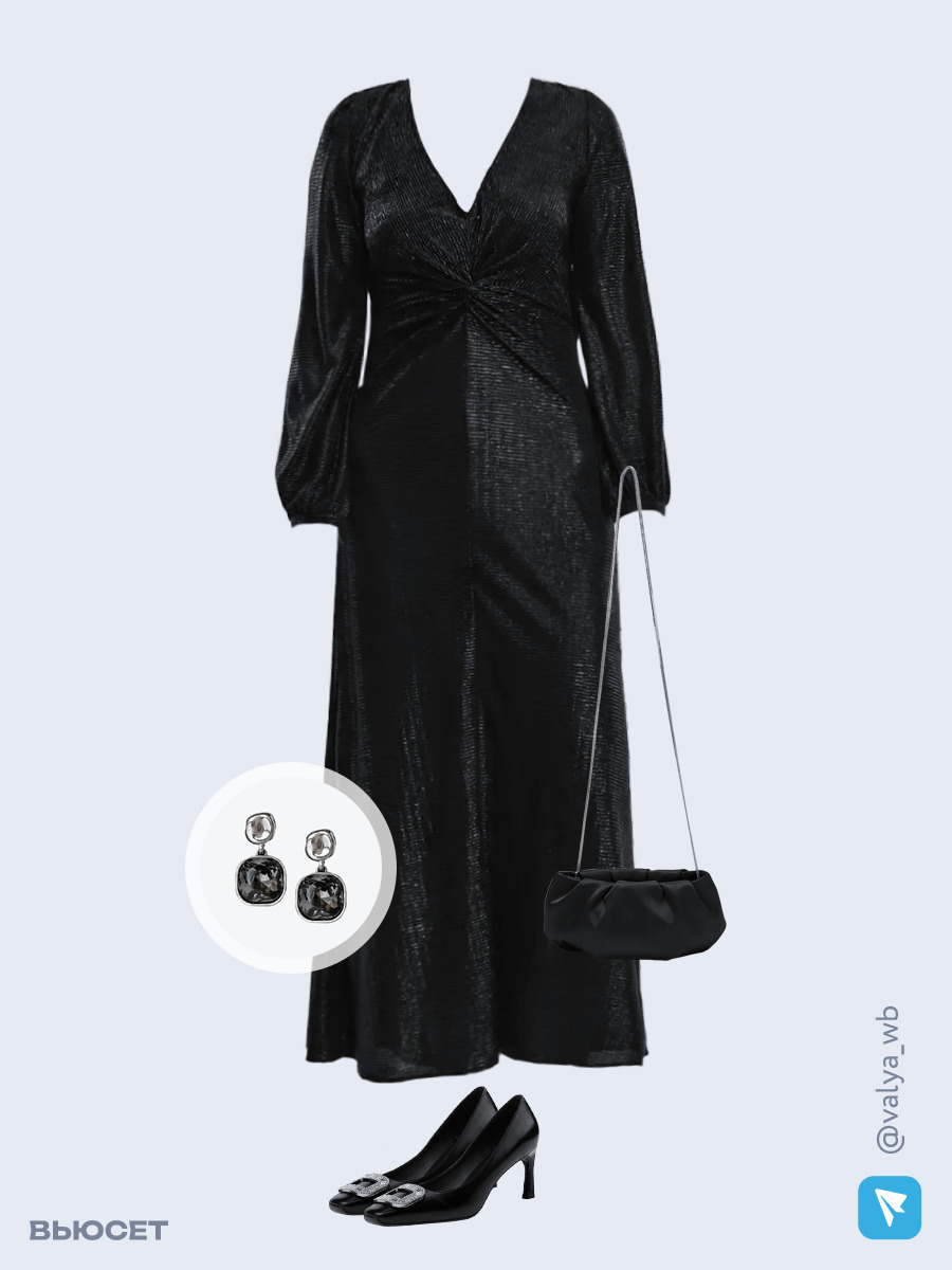 Образ с Вайлдберриз с артикулами (платье, сумка, туфли, серьги)