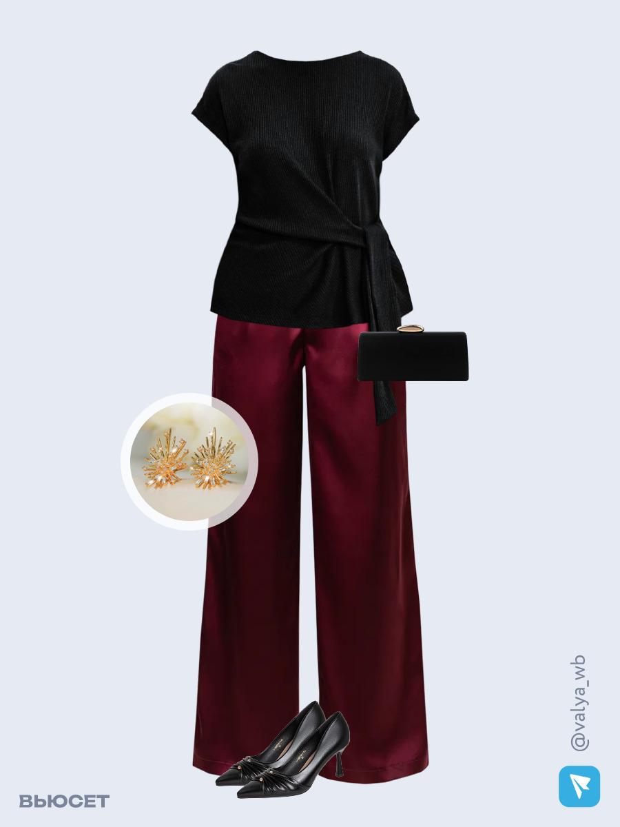 Образ с Вайлдберриз с артикулами (блуза, брюки, клатч, туфли, серьги)