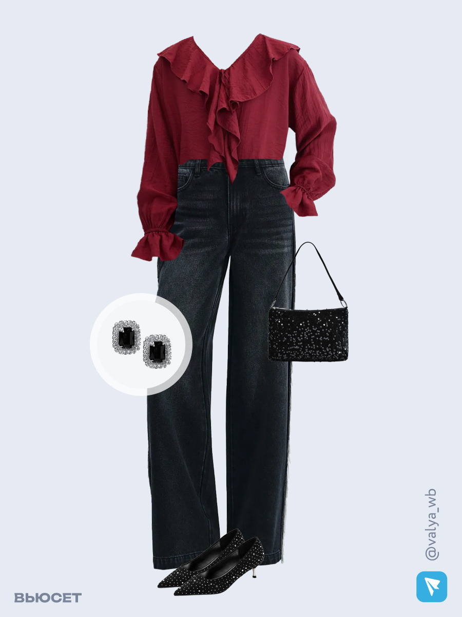 Образ с Вайлдберриз с артикулами (блуза, джинсы, сумка, туфли, серьги)