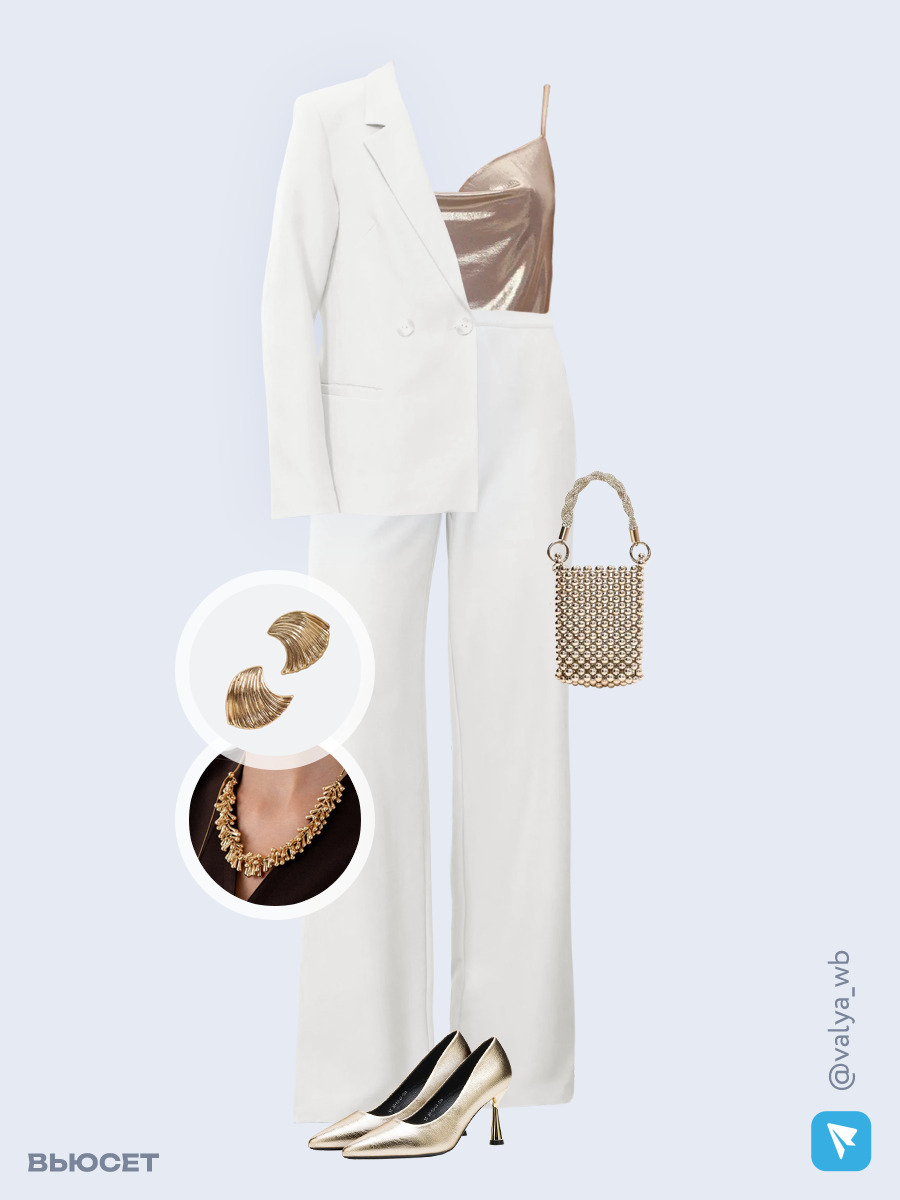 Образ с Вайлдберриз с артикулами (костюм, топ, сумка, туфли, колье, серьги)
