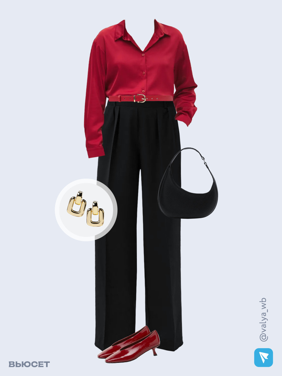 Образ с Вайлдберриз с артикулами (блуза, брюки, сумка, туфли, ремень, серьги)