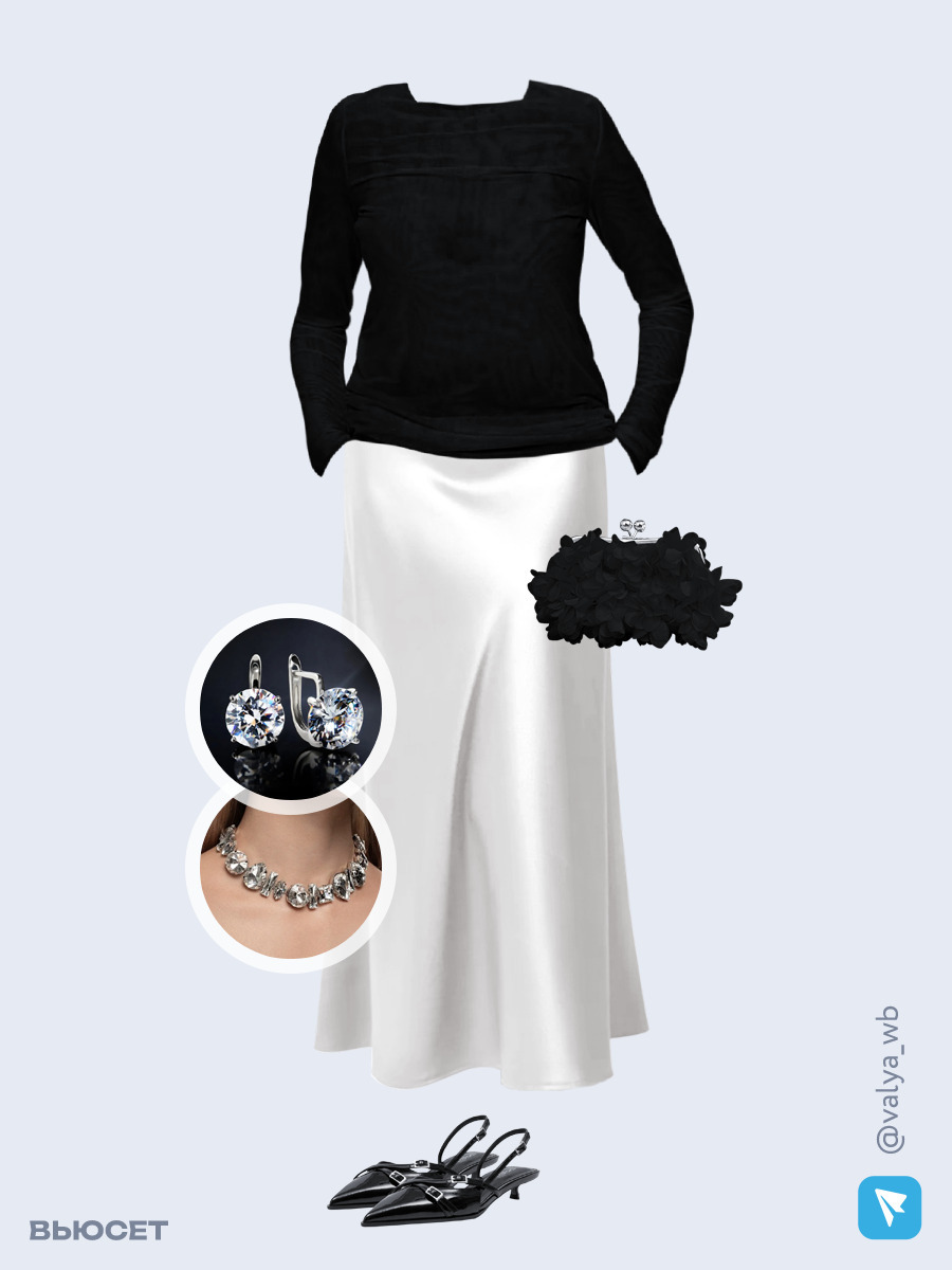 Образ с Вайлдберриз с артикулами (лонгслив, юбка, клатч, туфли, колье, серьги)