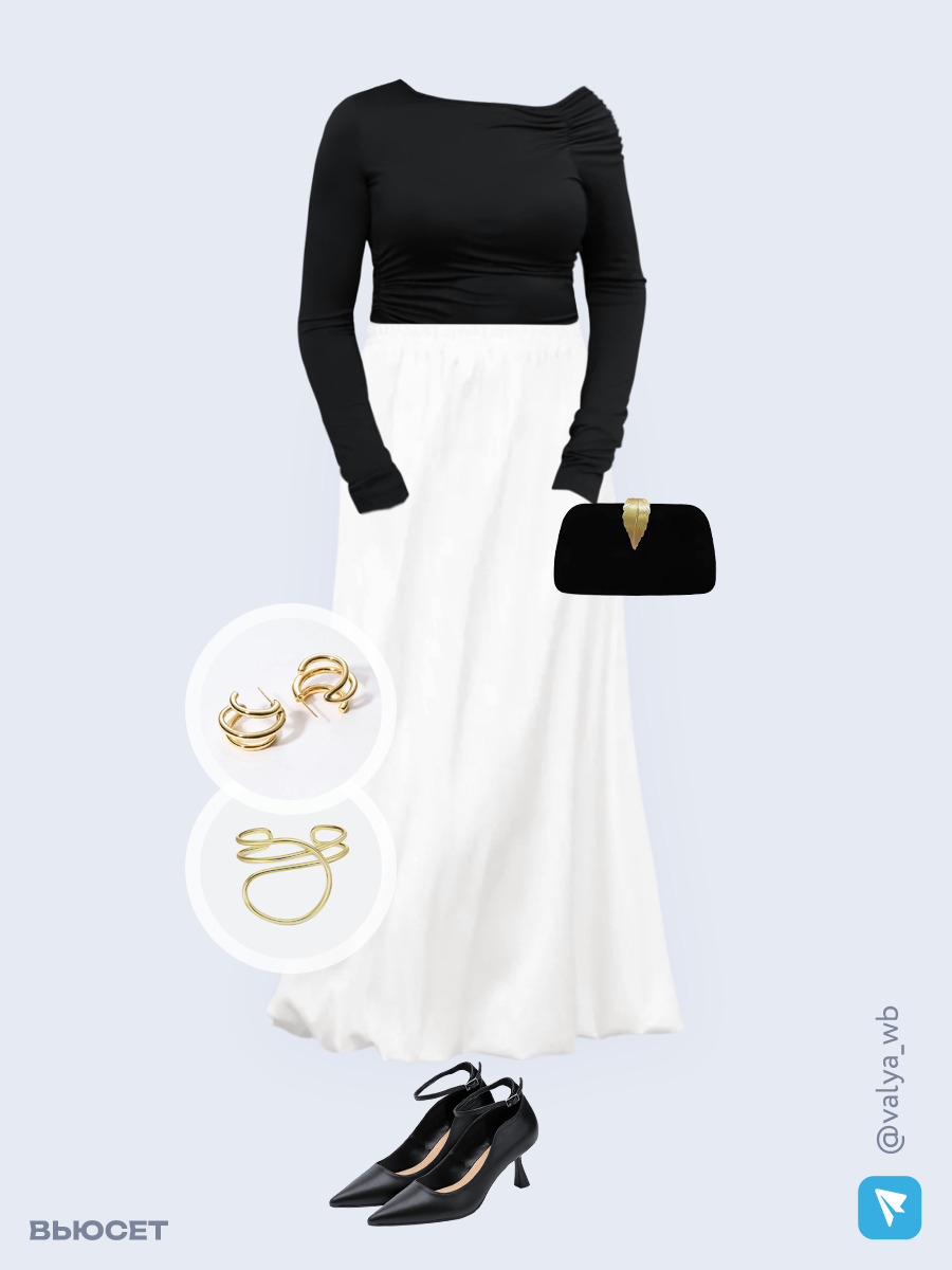 Образ с Вайлдберриз с артикулами (лонгслив, юбка, клатч, туфли, браслет, серьги)