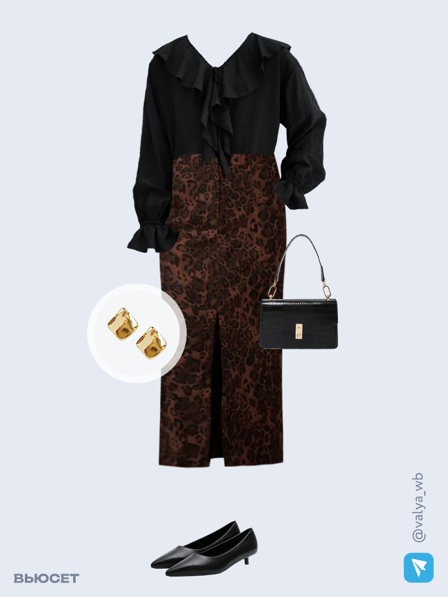 Образ с Вайлдберриз с артикулами (блуза, юбка, сумка, туфли, серьги)