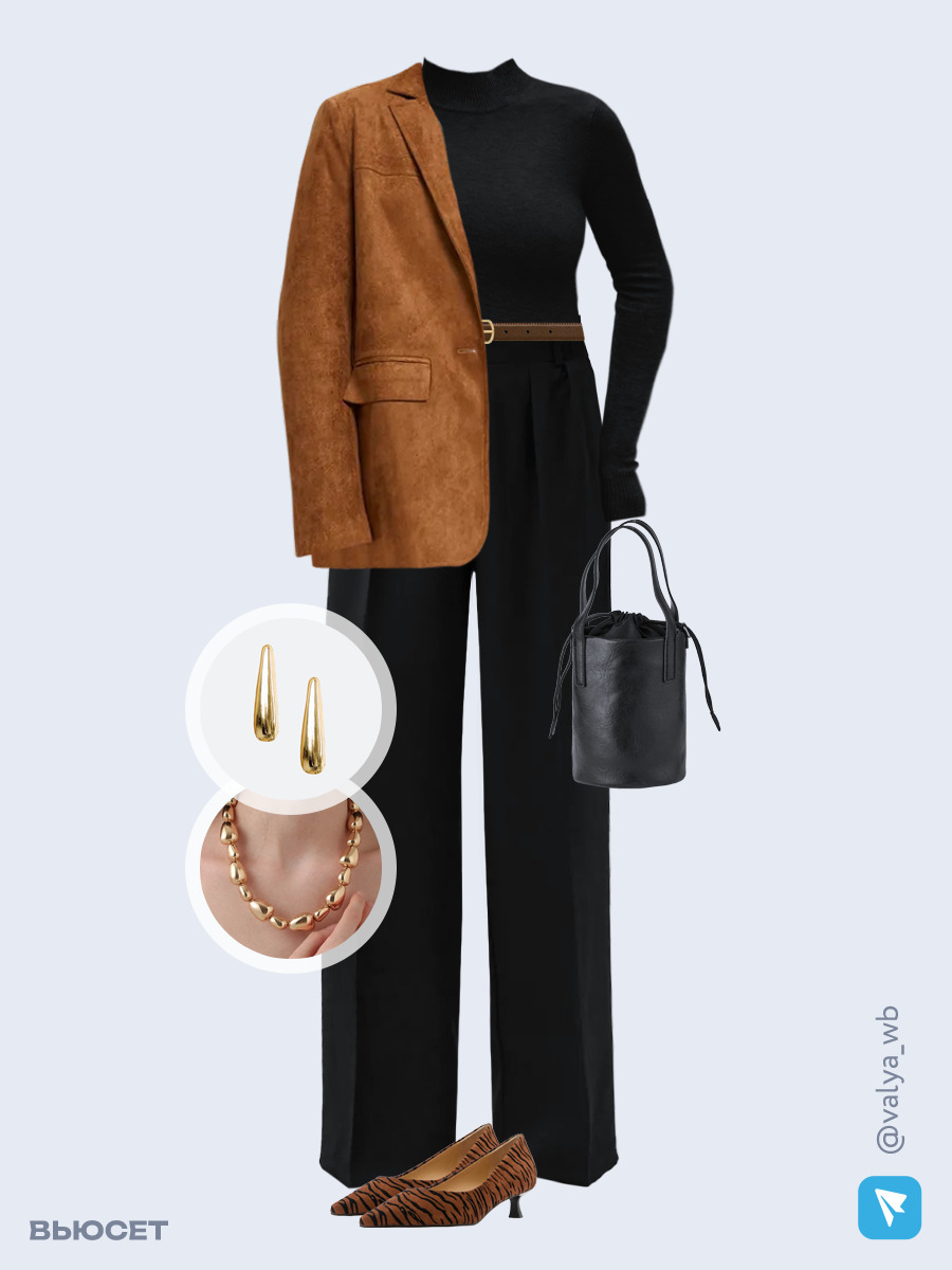 Образ с Вайлдберриз с артикулами (жакет, водолазка, брюки, сумка, туфли, колье, ремень, серьги)