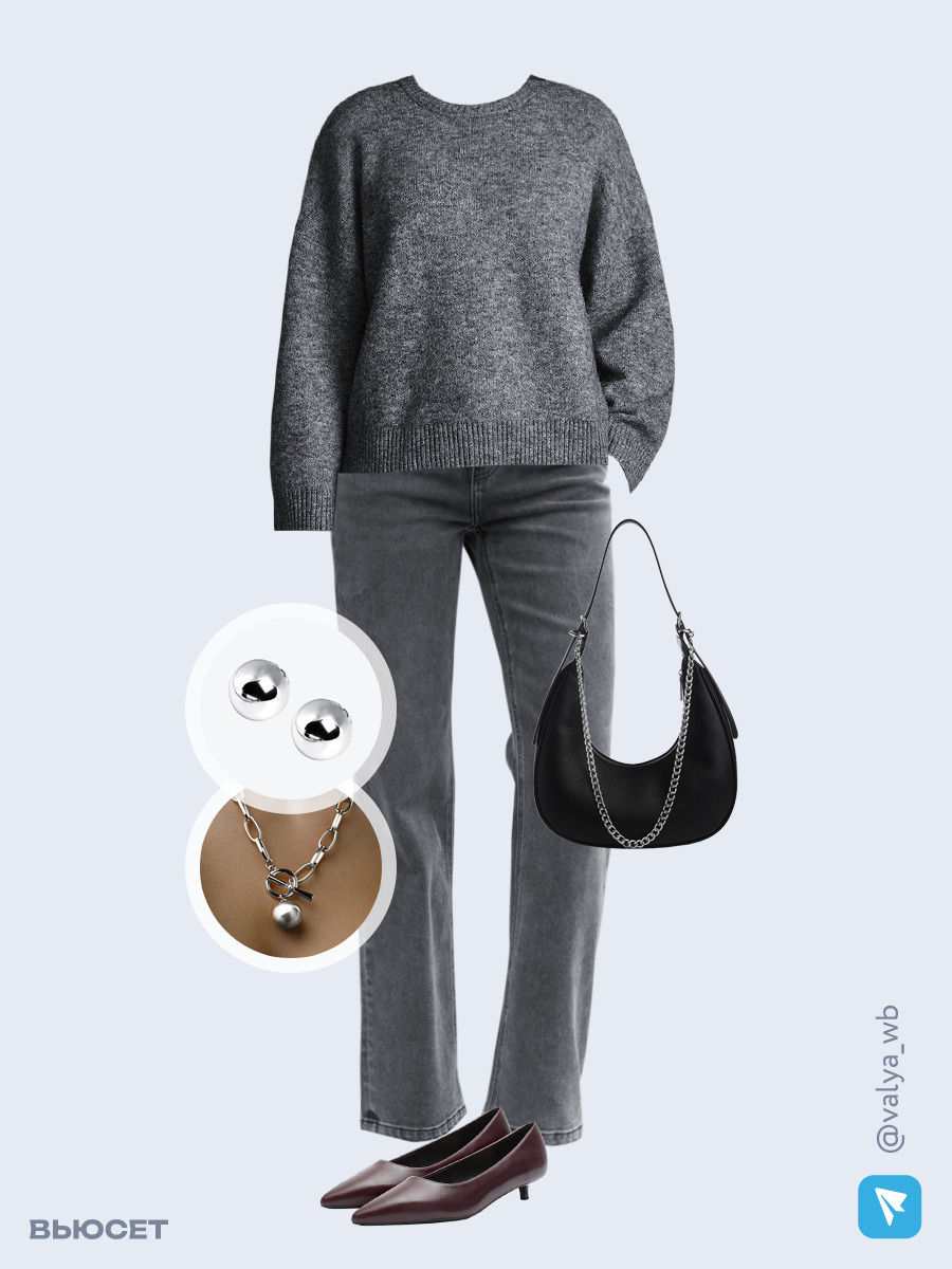 Образ с Вайлдберриз с артикулами (джемпер, джинсы, сумка, туфли, колье, серьги)