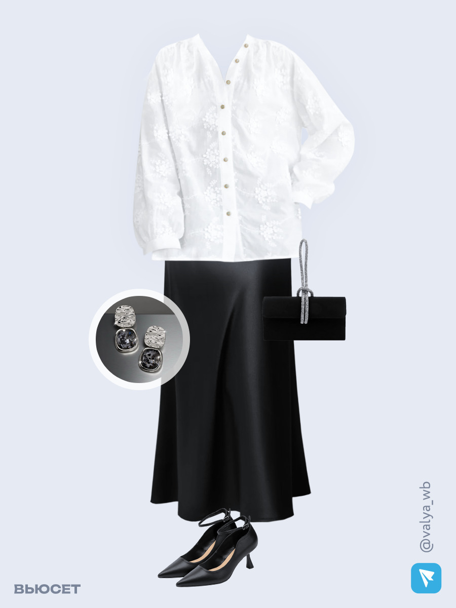 Образ с Вайлдберриз с артикулами (блуза, юбка, клатч, туфли, серьги)