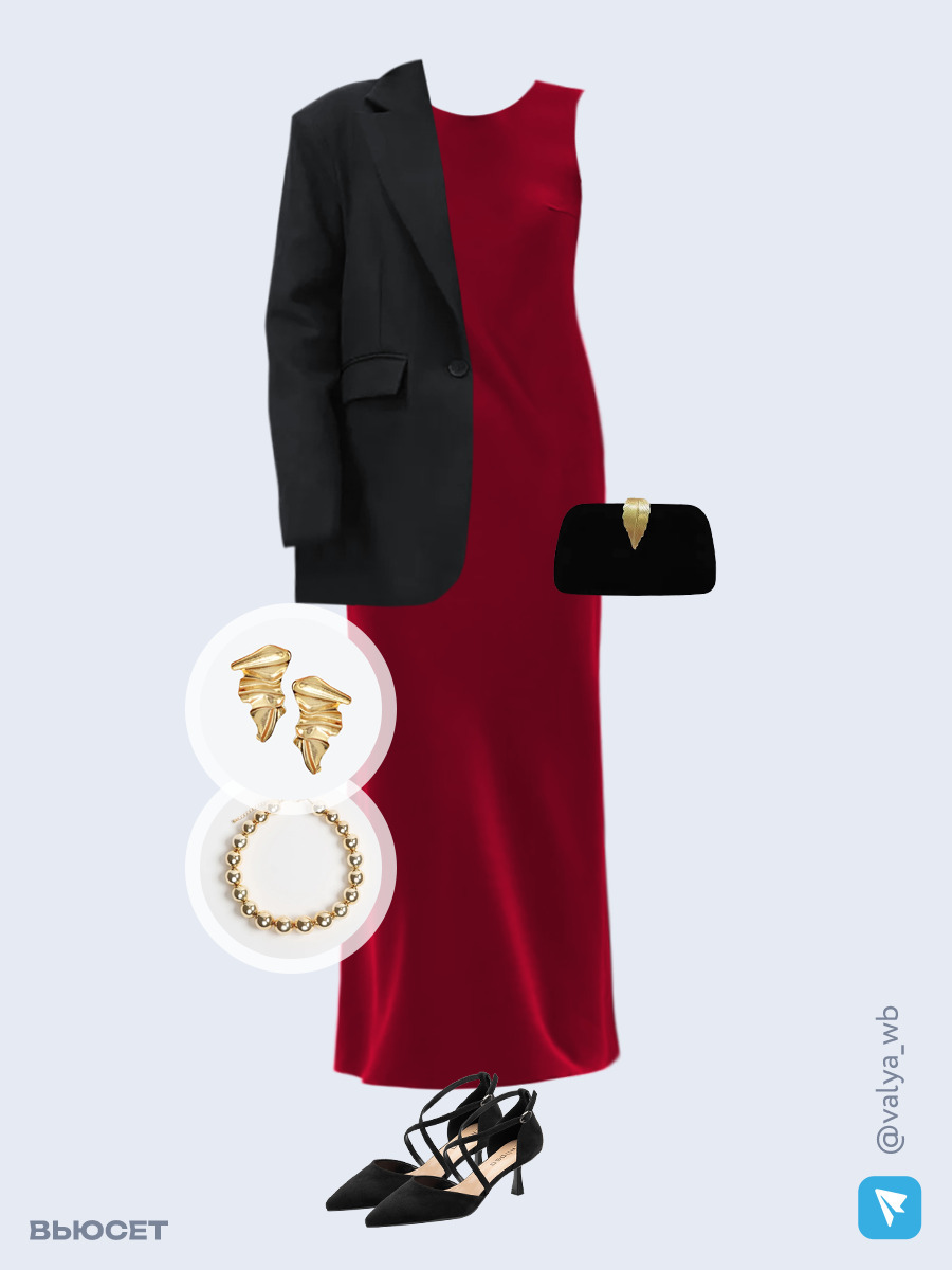 Образ с Вайлдберриз с артикулами (жакет, платье, клатч, туфли, ожерелье, серьги)