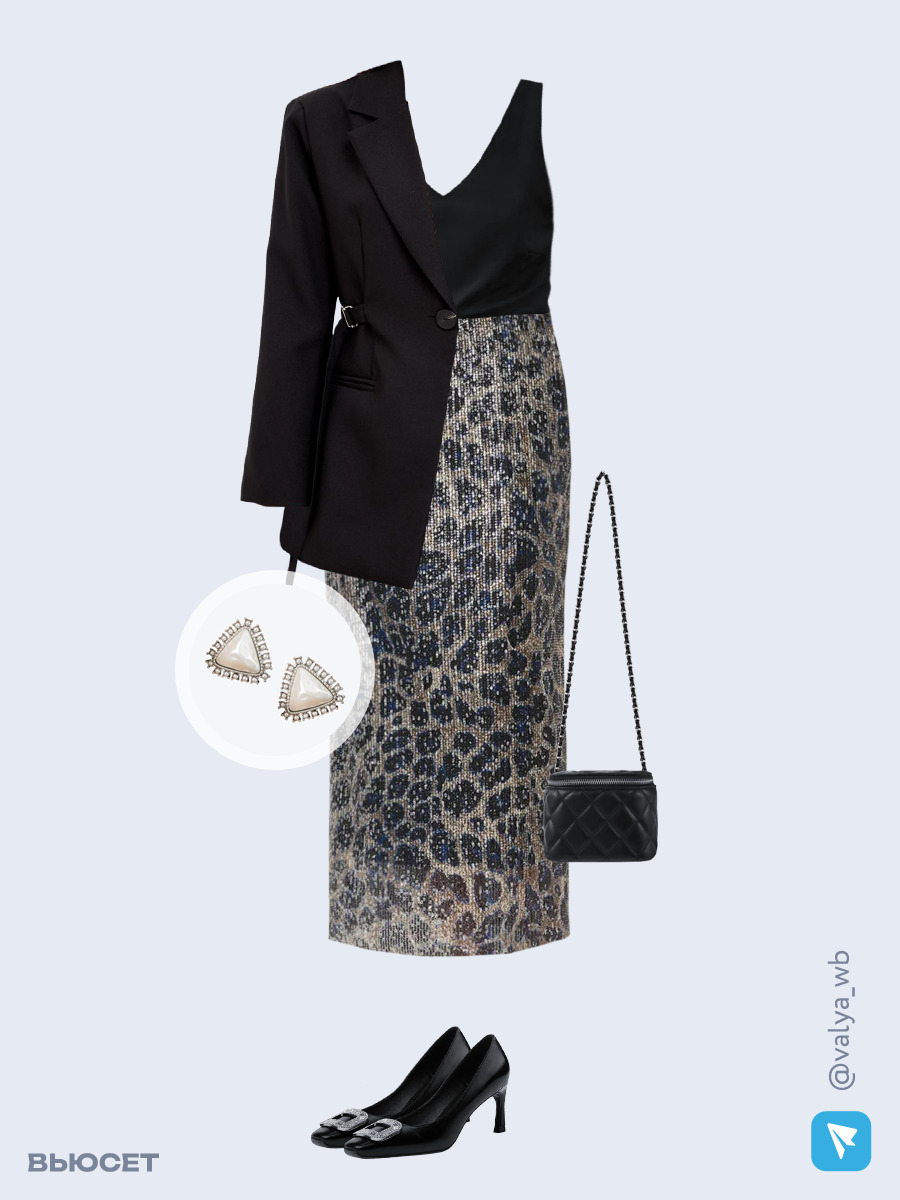 Образ с Вайлдберриз с артикулами (жакет, топ, юбка, сумка, туфли, серьги)