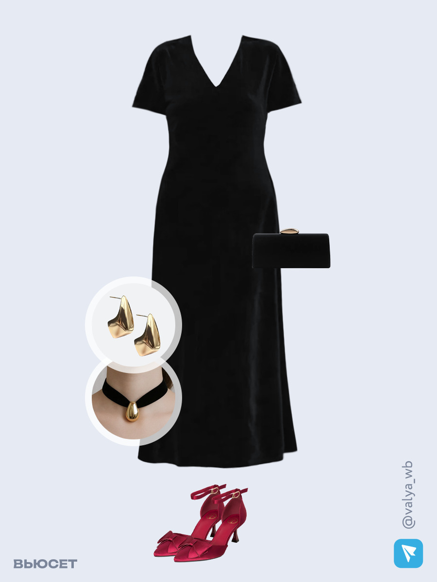 Образ с Вайлдберриз с артикулами (платье, клатч, туфли, чокер, серьги)