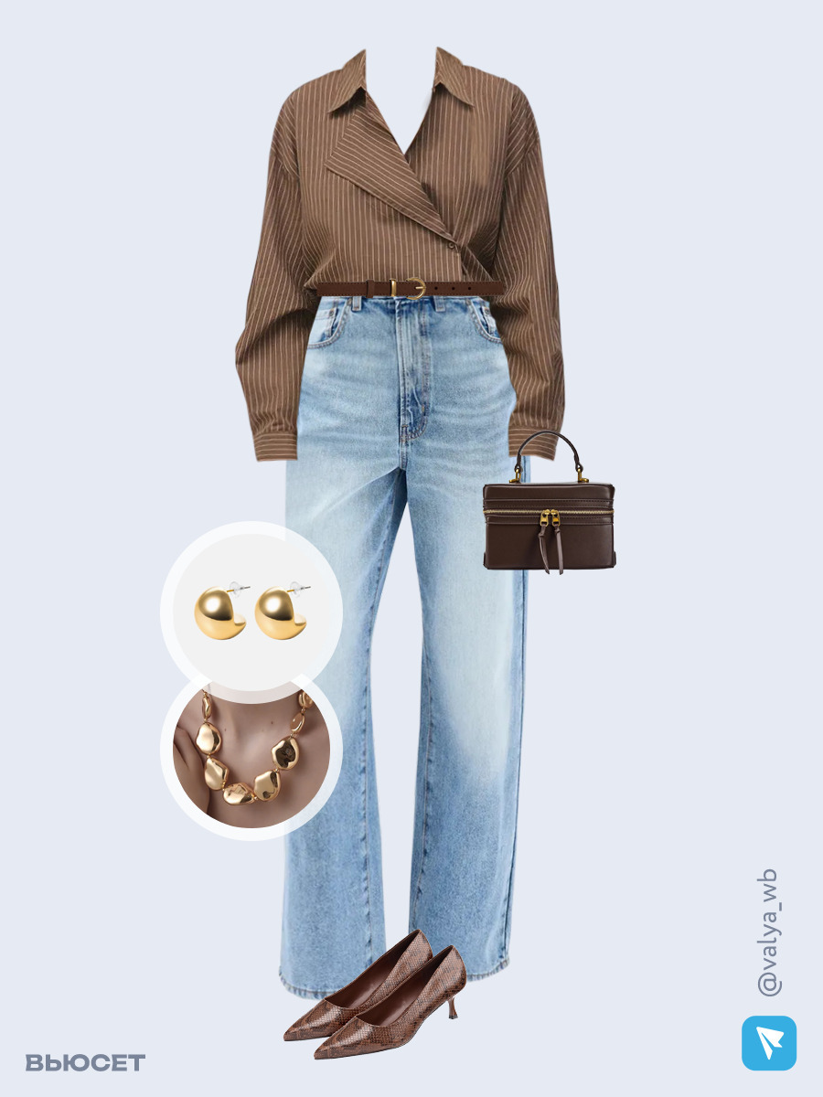 Образ с Вайлдберриз с артикулами (рубашка, джинсы, сумка, туфли, колье, ремень, серьги)