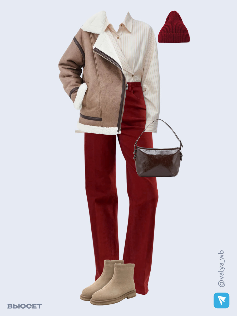  аутфит с артикулами с ВБ на зиму с бежевой дубленкой и джинсами цвета бургунди