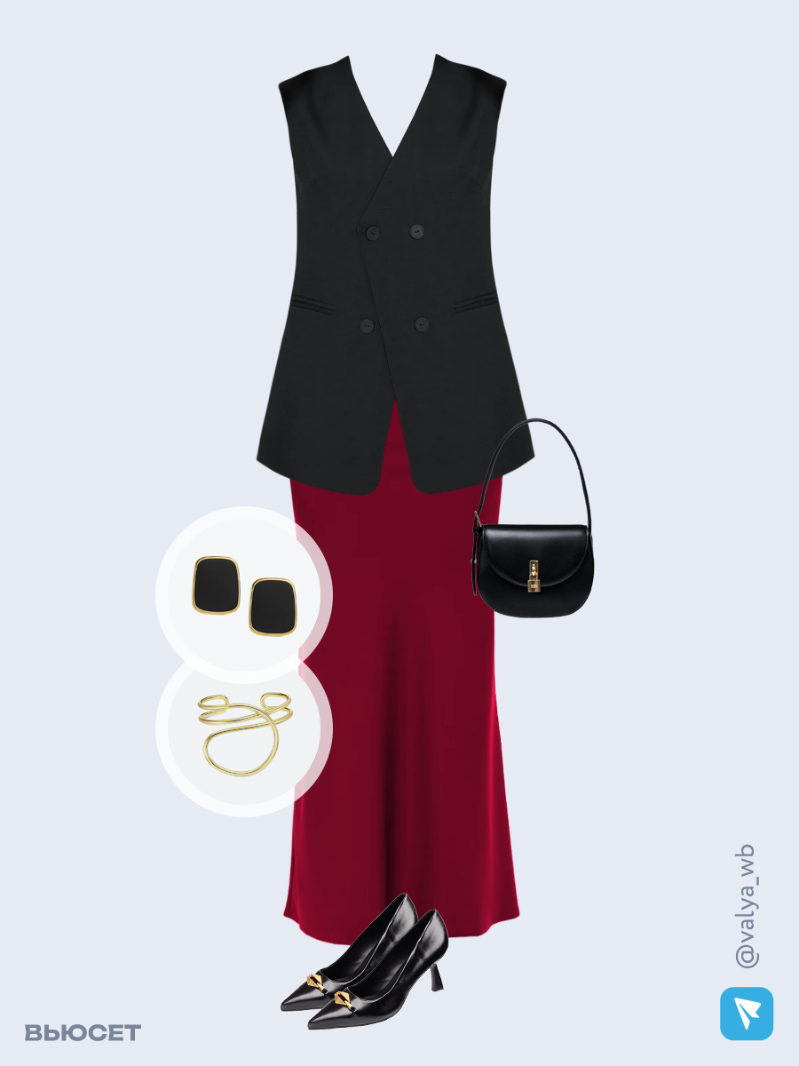 Вечерний образ с Вайлдберриз с удлиненным классическим жилетом и шелковой юбкой