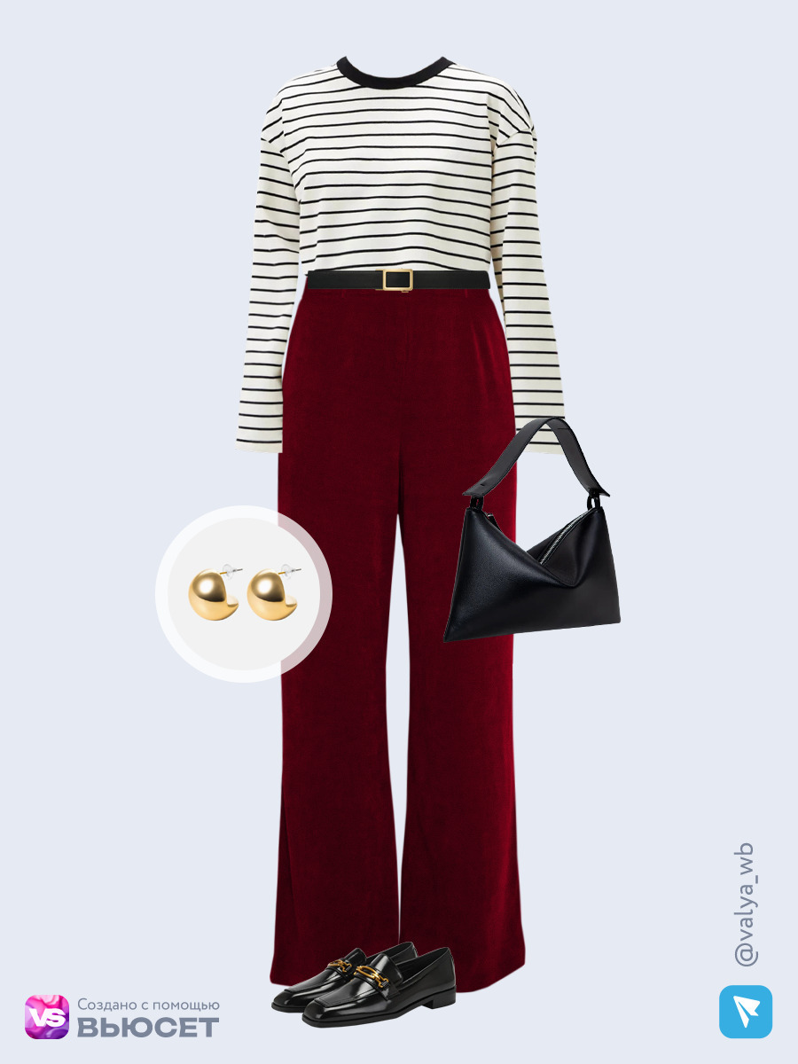 Образ с Вайлдберриз с артикулами (лонгслив, брюки, сумка, лоферы, ремень, серьги)