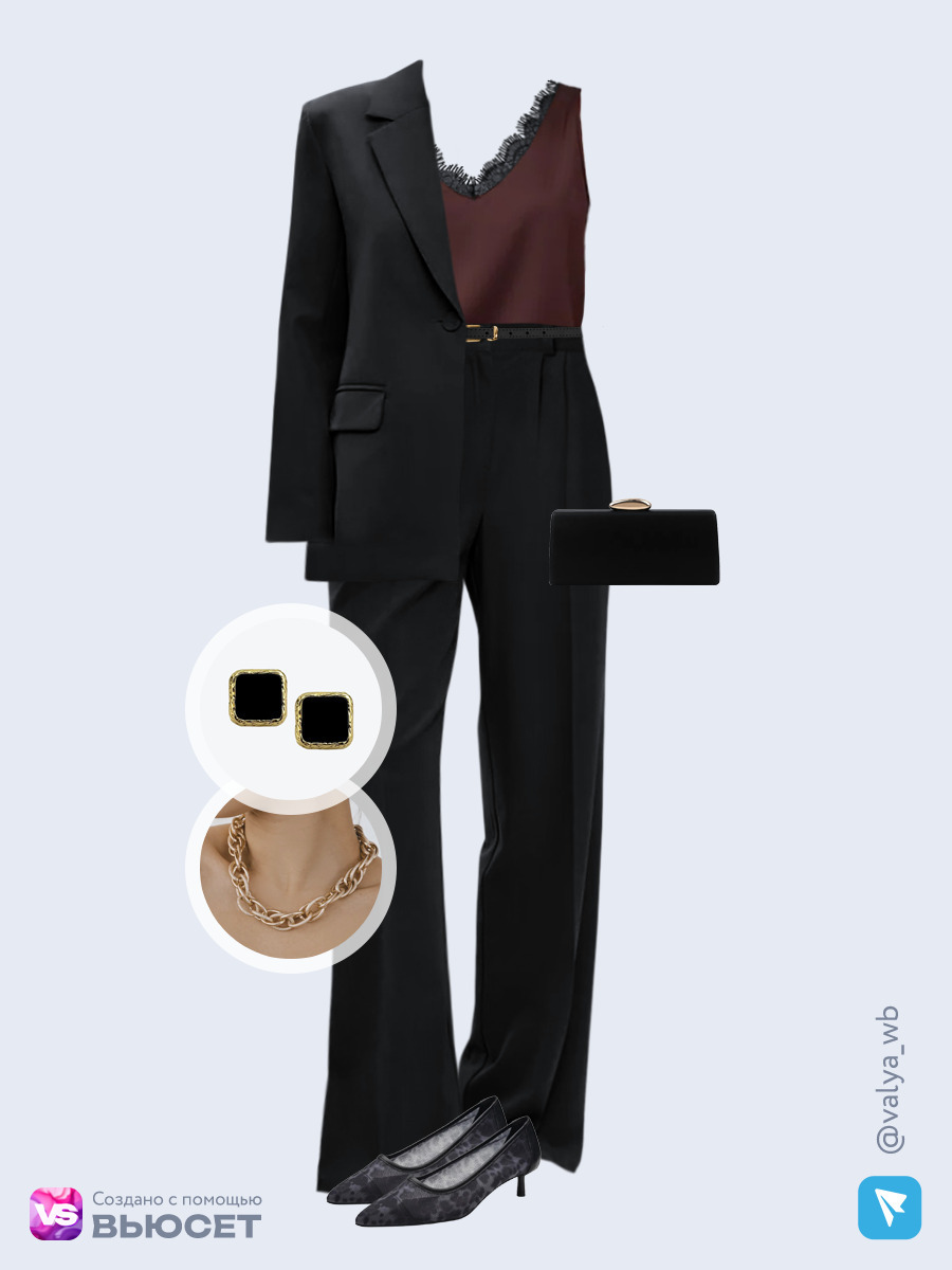 Образ с Вайлдберриз с артикулами (костюм, топ, клатч, туфли, колье, ремень, серьги)