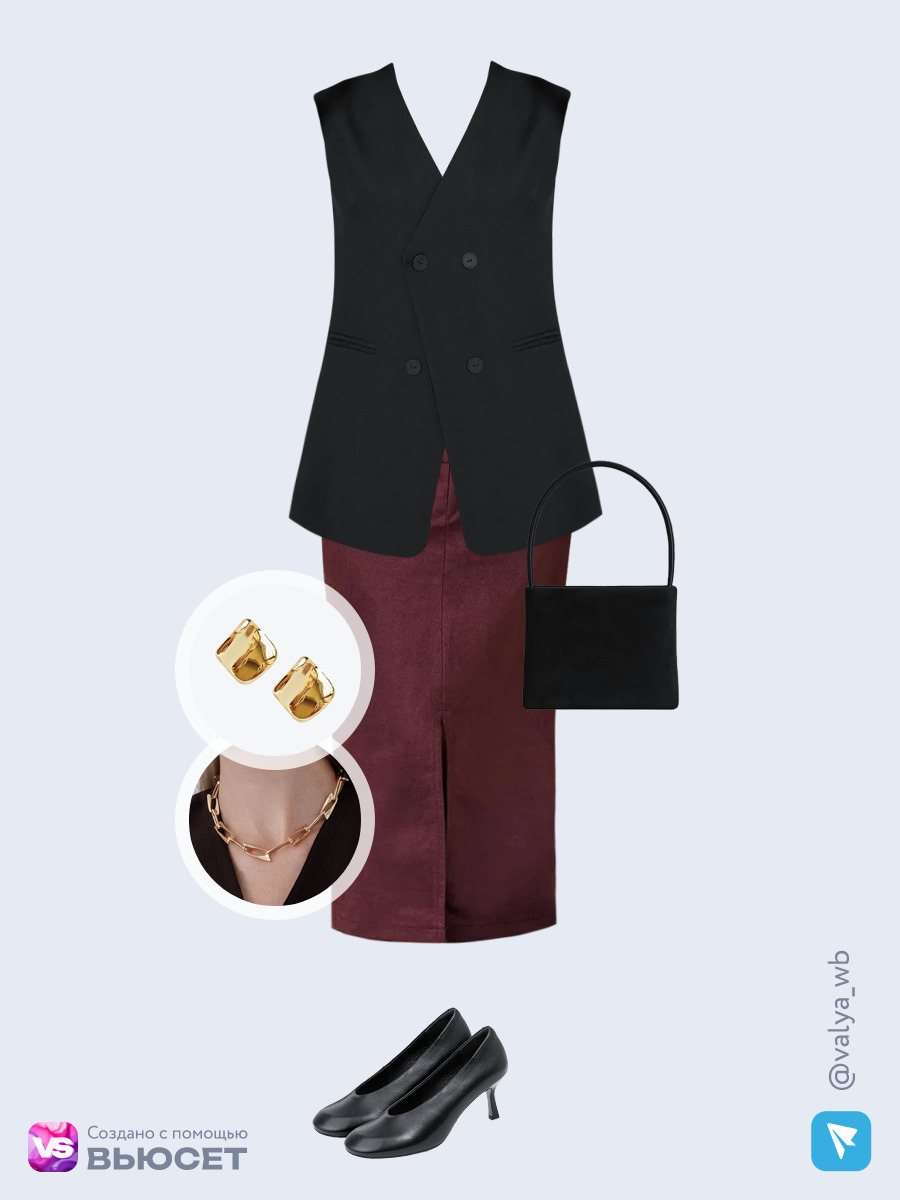 Образ с Вайлдберриз с артикулами (жилет, юбка, сумка, туфли, колье, серьги)