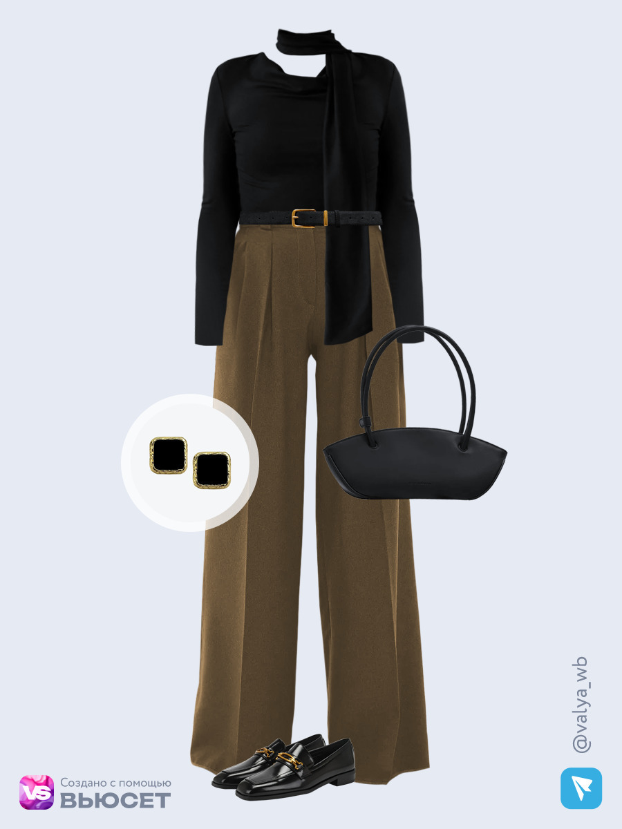 Образ с Вайлдберриз с артикулами (лонгслив, брюки, сумка, лоферы, ремень, серьги)