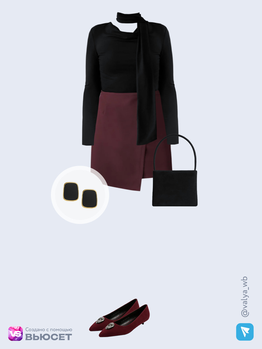 Образ с Вайлдберриз с артикулами (лонгслив, юбка, сумка, туфли, серьги)