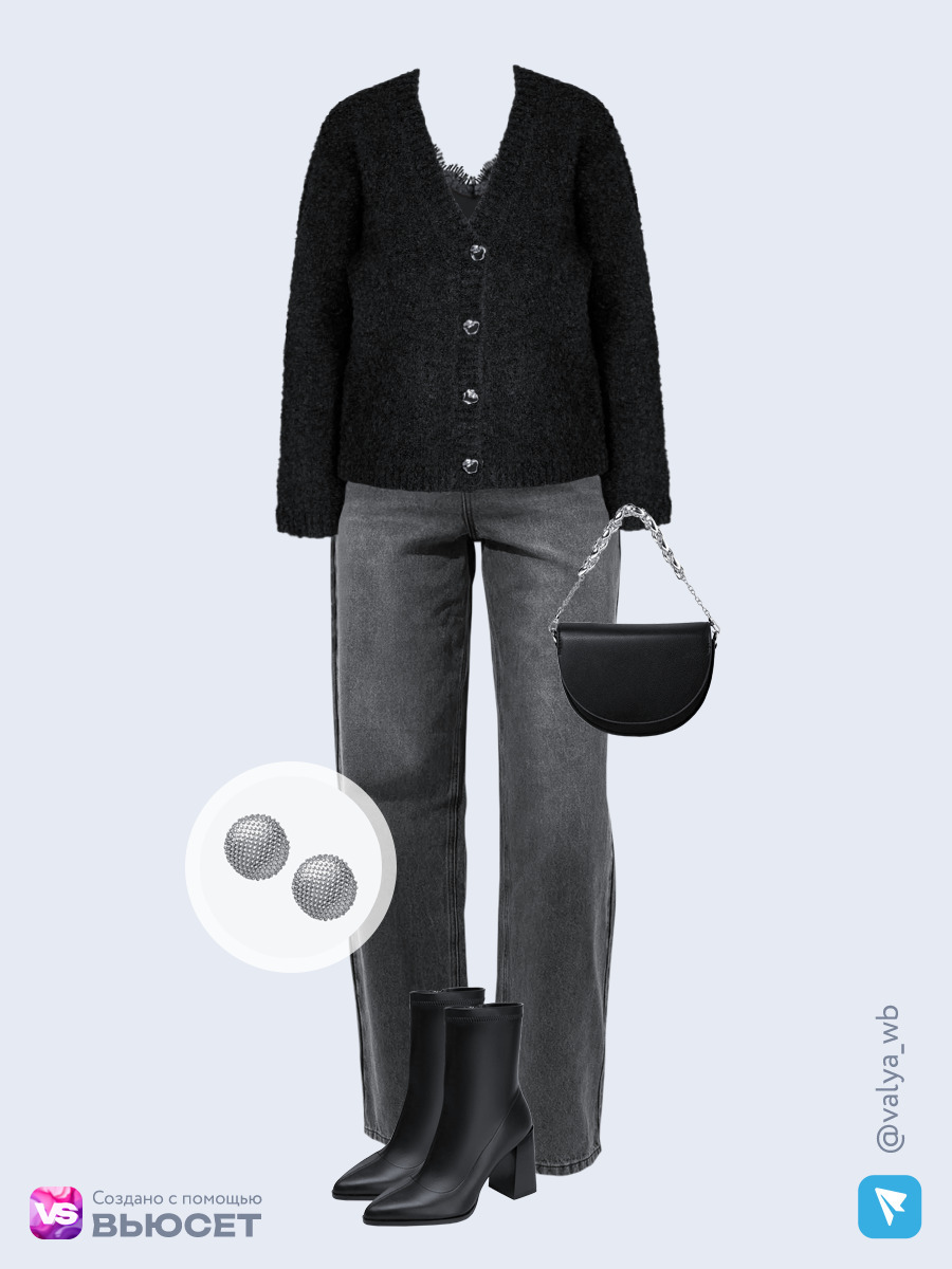 Образ с Вайлдберриз с артикулами (кардиган, топ, джинсы, сумка, ботильоны, серьги)