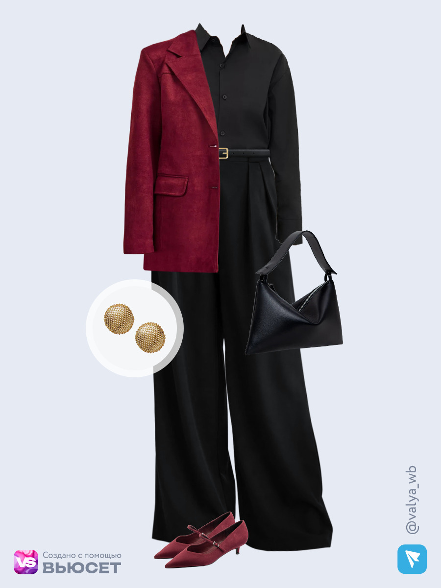  аутфит с артикулами с ВБ в черном цвете с бордовым пиджаком и туфлями