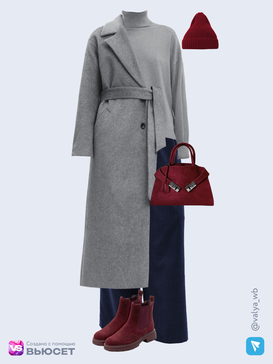  аутфит с артикулами с ВБ с серым длинным пальто с поясом, бордовой сумкой и ботинками челси
