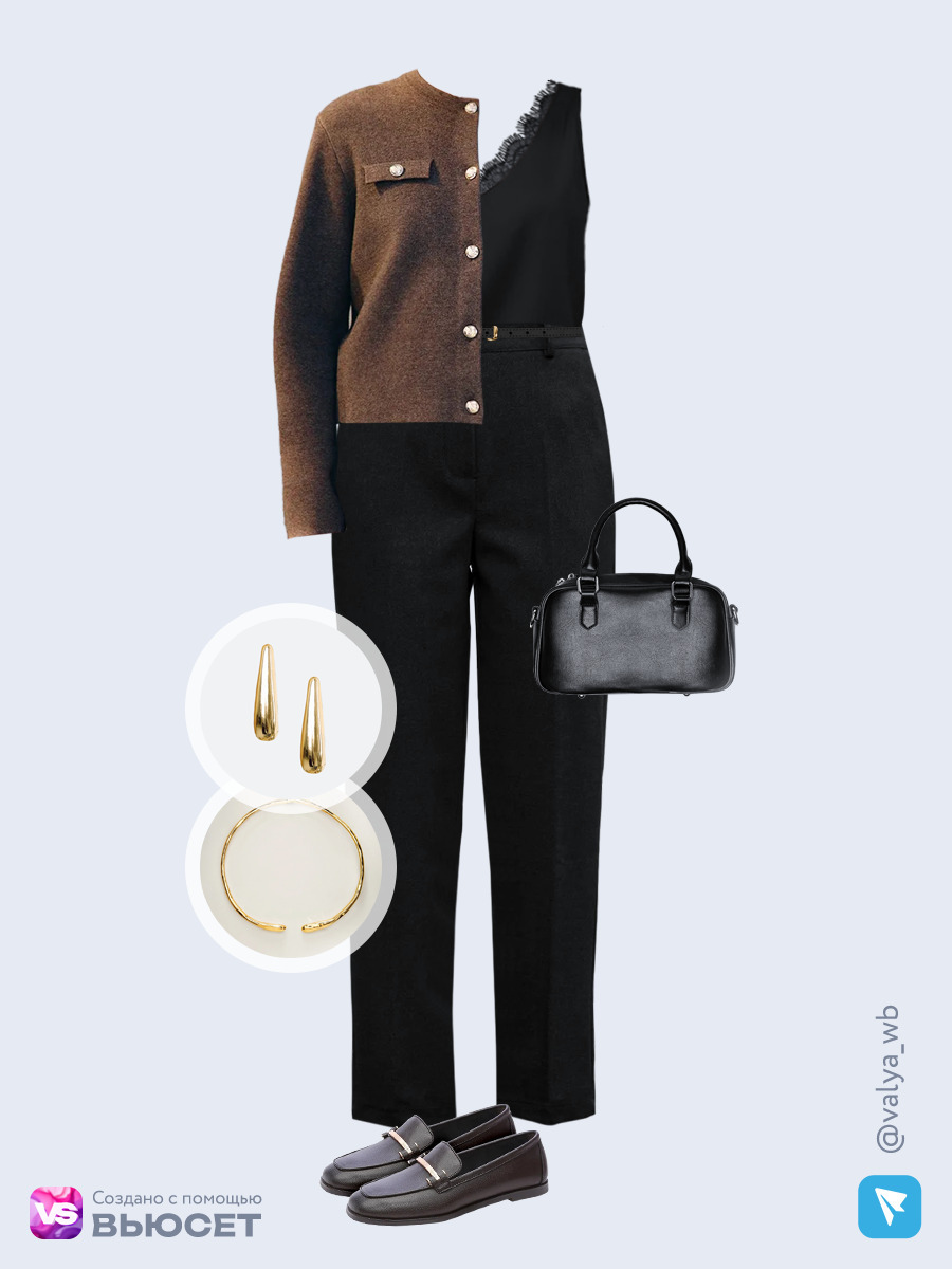 Образ с Вайлдберриз с артикулами (кардиган, топ, брюки, сумка, лоферы, колье, ремень, серьги)