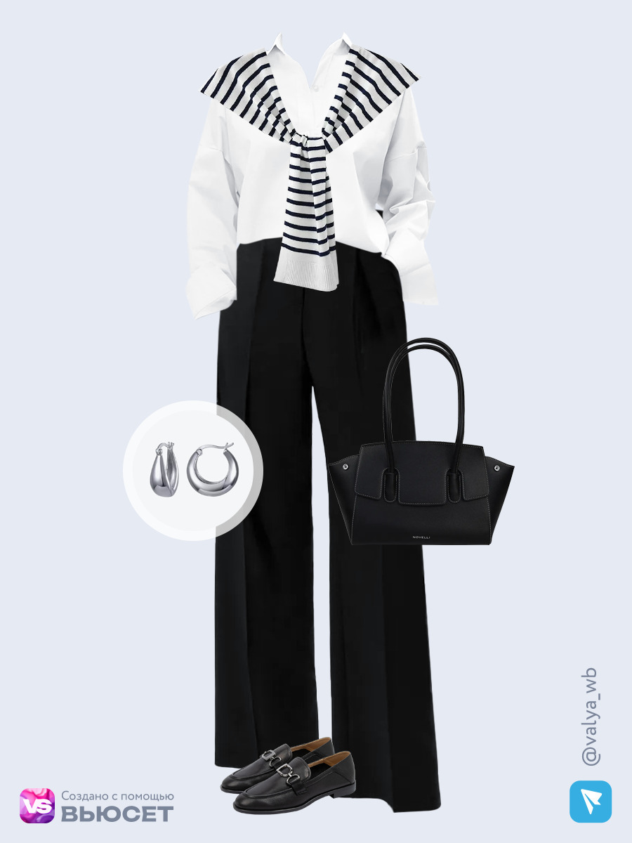 Образ с Вайлдберриз с артикулами (рубашка, брюки, сумка, лоферы, серьги, воротник)