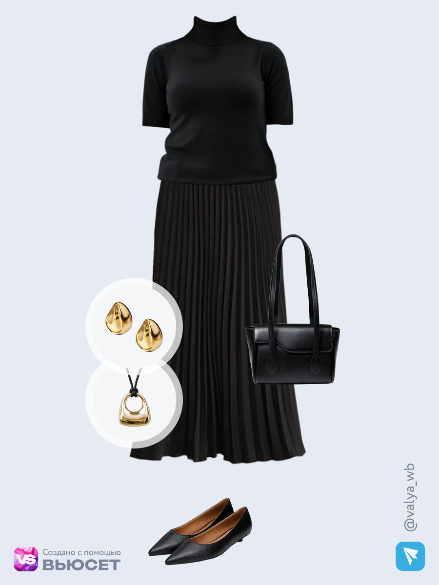 Образ с Вайлдберриз с артикулами (водолазка, юбка, сумка, туфли, подвеска, серьги)