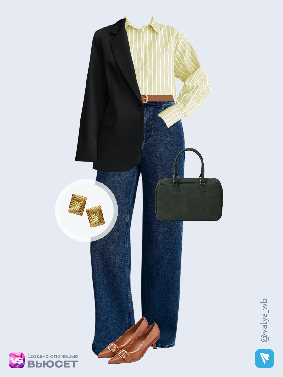 Образ с Вайлдберриз с артикулами (жакет, рубашка, джинсы, сумка, туфли, ремень, серьги)