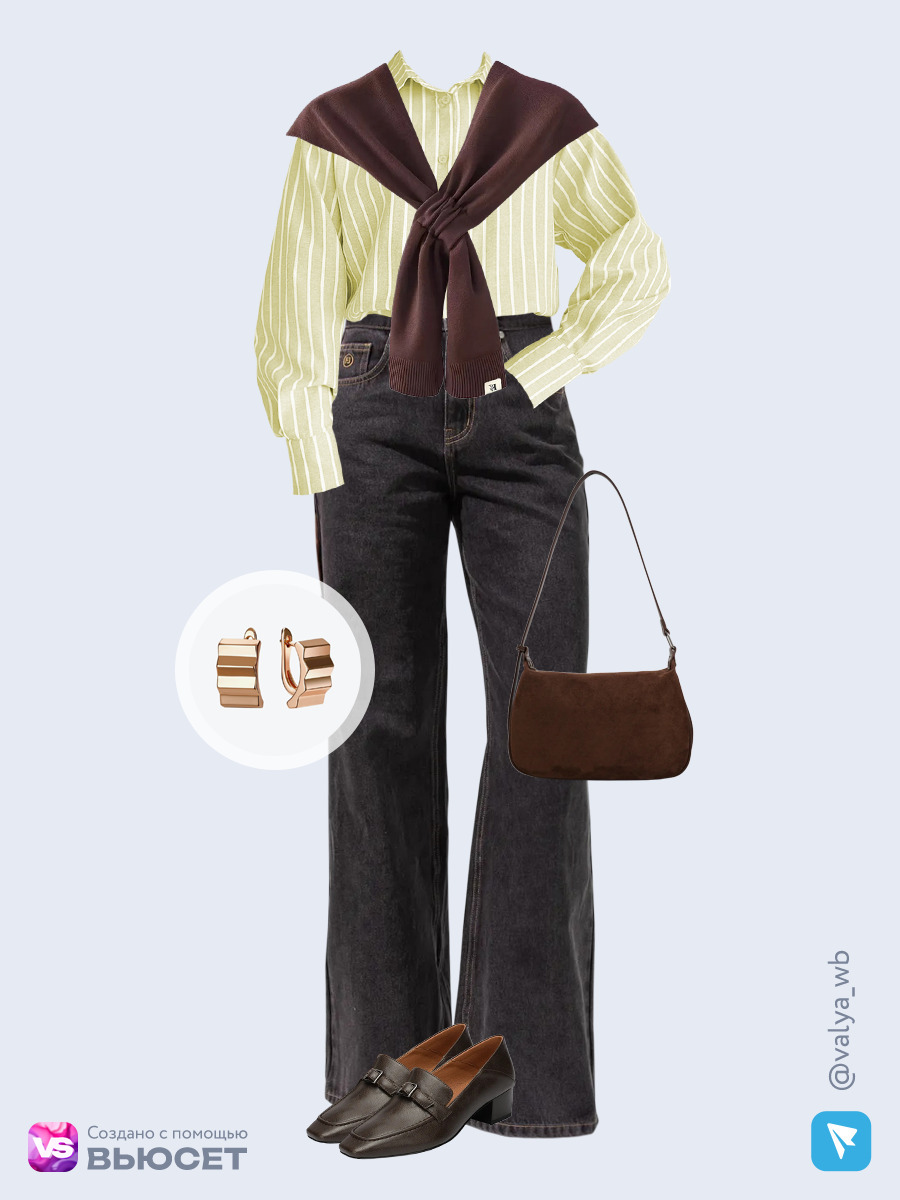 Образ с Вайлдберриз с артикулами (рубашка, джинсы, сумка, лоферы, серьги, воротник)