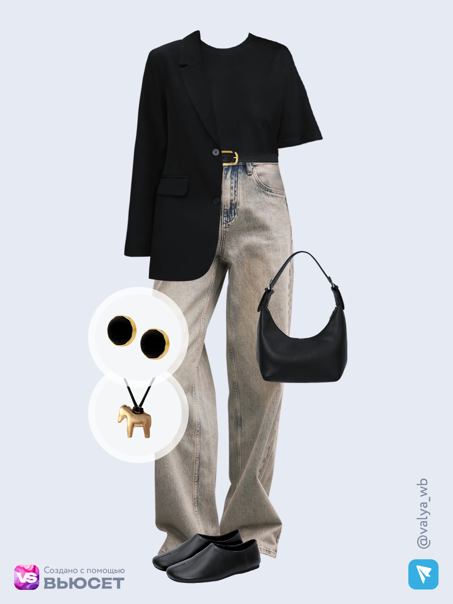 Образ с Вайлдберриз с артикулами (жакет, футболка, джинсы, сумка, полуботинки, подвеска, ремень, серьги)