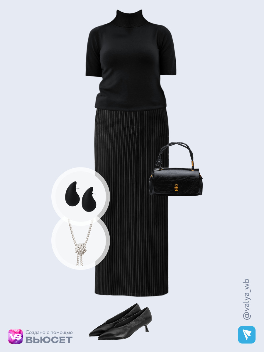 Образ с Вайлдберриз с артикулами (водолазка, юбка, сумка, туфли, бусы, серьги)