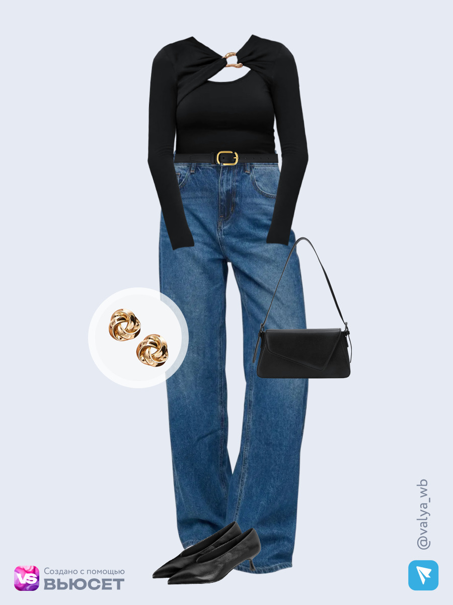 Образ с Вайлдберриз с артикулами (лонгслив, джинсы, сумка, туфли, ремень, серьги)