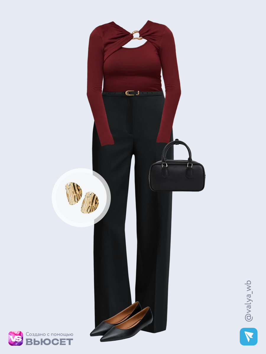 Образ с Вайлдберриз с артикулами (лонгслив, брюки, сумка, туфли, ремень, серьги)