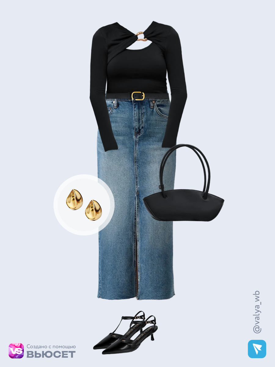 Образ с Вайлдберриз с артикулами (лонгслив, юбка, сумка, туфли, ремень, серьги)