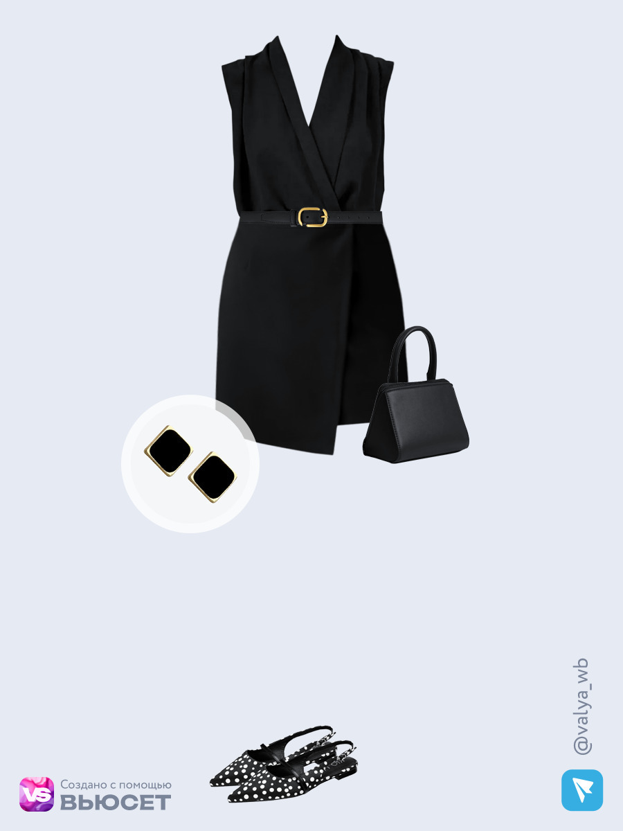 Образ с Вайлдберриз с артикулами (топ, юбка, сумка, туфли, ремень, серьги)