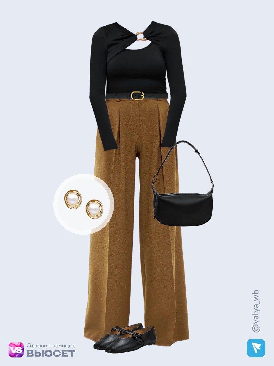 Образ с Вайлдберриз с артикулами (лонгслив, брюки, сумка, балетки, ремень, серьги)